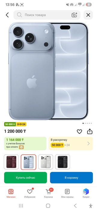 iPhone 18 Pro Max, 256гб, Glacier
