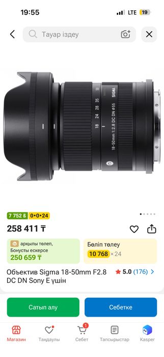 Фотокамера sony 6700
