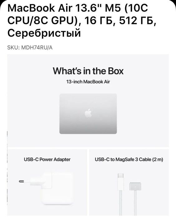 Aplle MacBook Air 13.6 M5 16GB/512GB