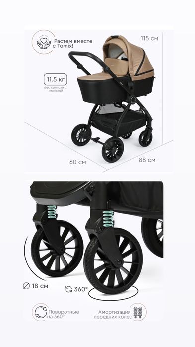 Коляска 2/1 tomix walker
