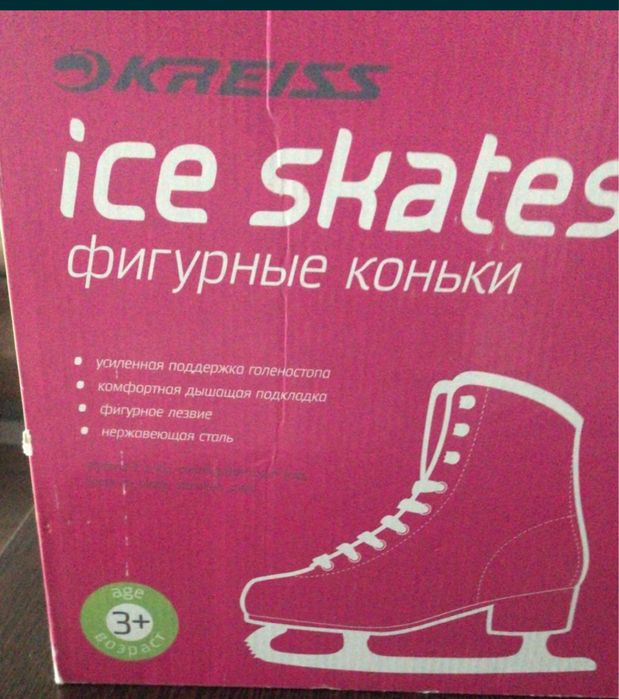 Коньки фигурные Kreiss