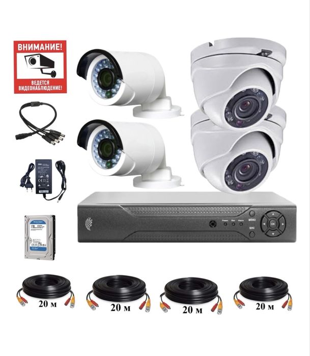 Продам комплект камер видеонаблюдения