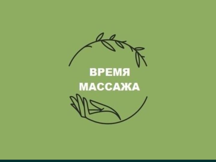 Спа массаж Алматы