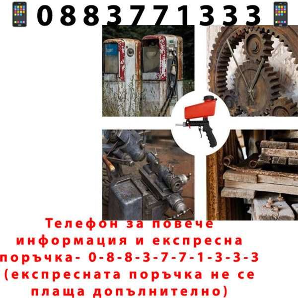 НЕМСКИ Многофункционален Пистолет За Пясъкоструене FS-22159+ЛЕД ФЕНЕР