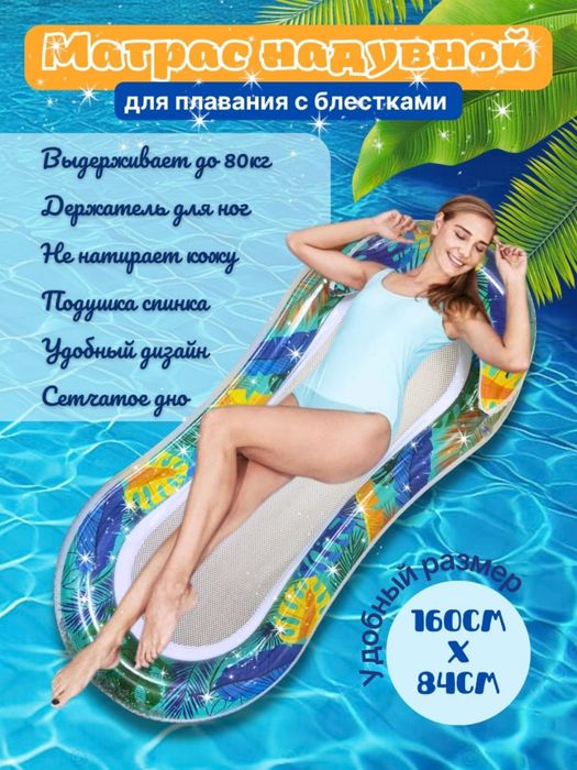 Надувной матрас для плавания, с блестками, круг, балон для купания