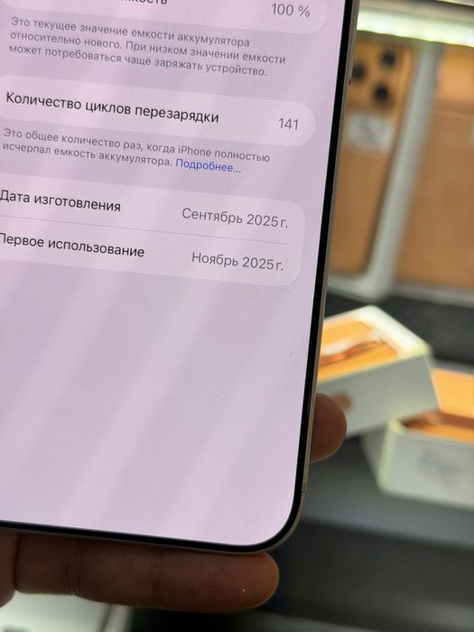IPhone 17 PRO MAX 1 terabyte