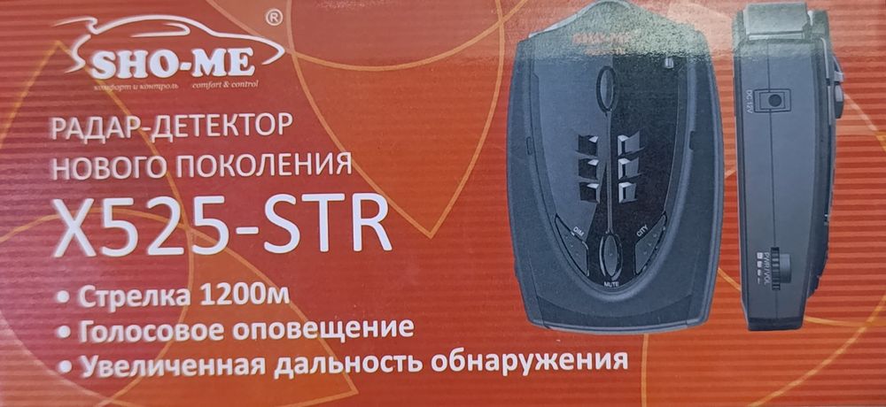 Регистратор продажа