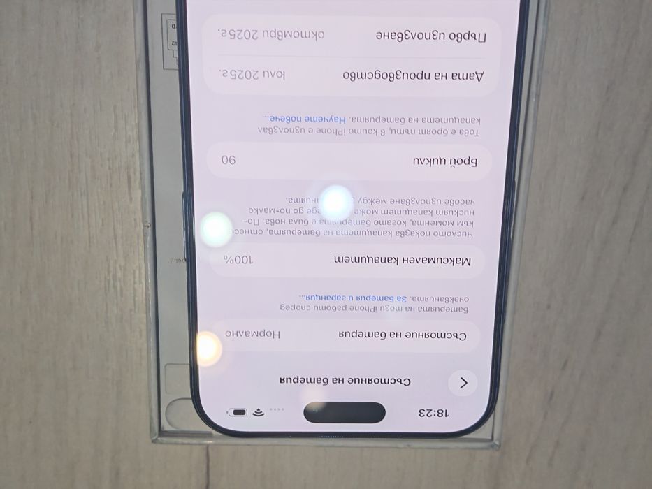 iPhone 17 Pro Max 256 GB Гаранция