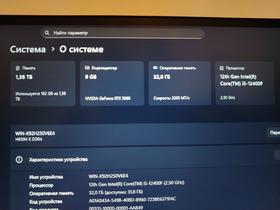 Kompyuter ful zborka