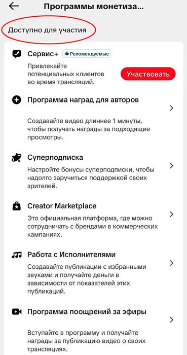 ТикТок с монетизацией