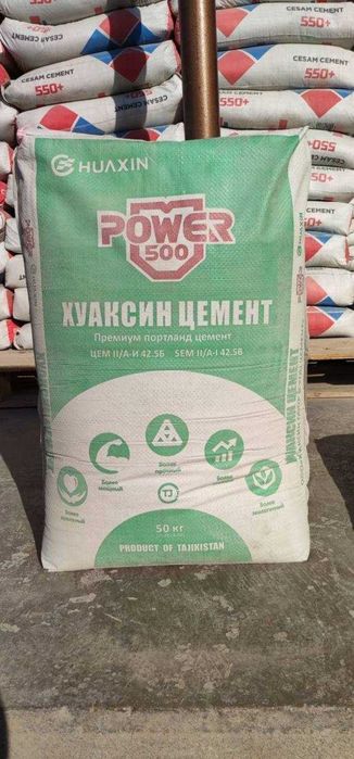 Цемент Таджикистан { XUAKSIN 500M} SEMENT 1/Рук С Вагона Оптим ОРГИНАЛ