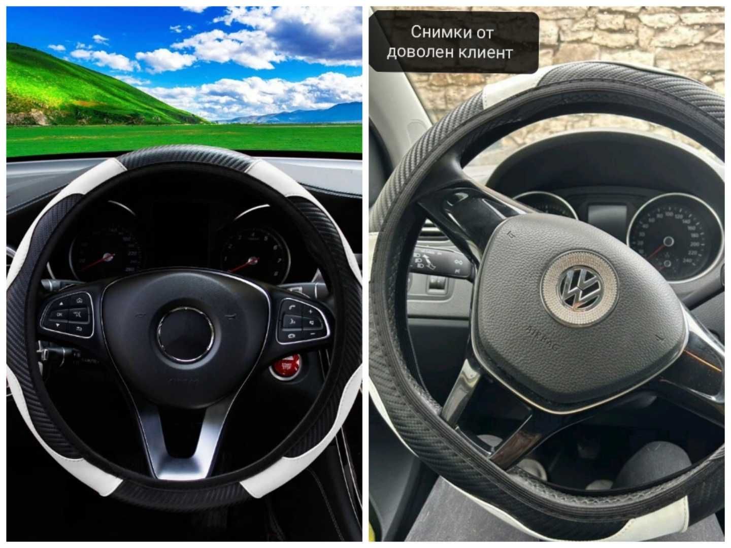 Кожени калъфи за волани гр. София Люлин 10 • OLX.bg