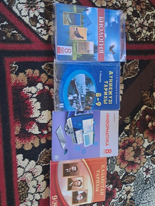 Кітаптар 8 сынып