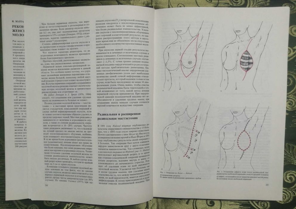 Продам книгу медицинскую для врачей и студентов мед институтов.