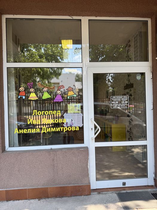 Дава се под наем Магазин в София, Красно село - 36 кв.м за 250 € - Снимка #1