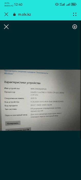 Продам ноут срочно