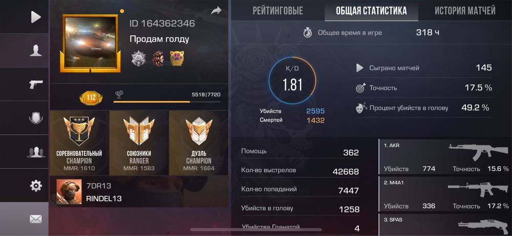 Акк в standoff2 продам