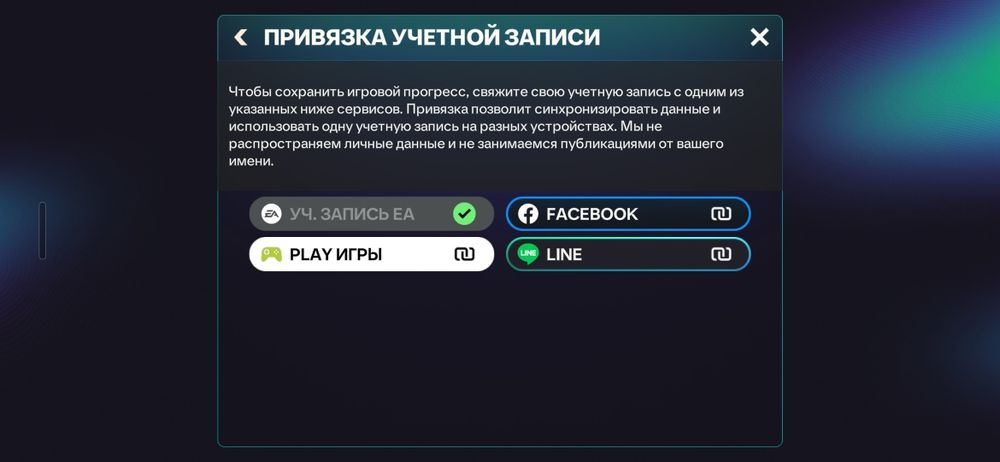 Fc mobile аккаунт