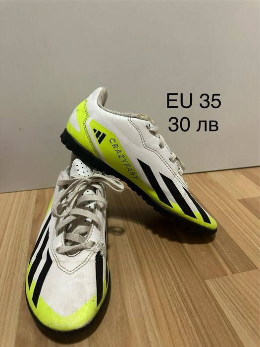 Детски футболни обувки (стоножки и бутонки)