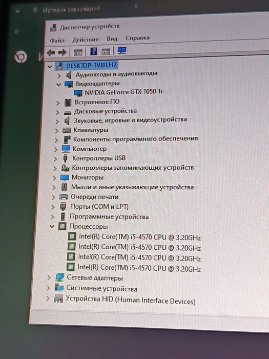 ПК • GTX 1050 TI • i5 4570