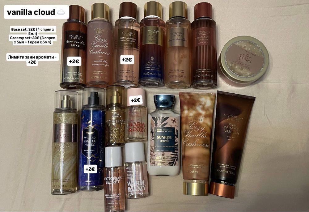 Отливки от спрейове/кремове Victoria’s Secret, BBW, Sol de Janeiro