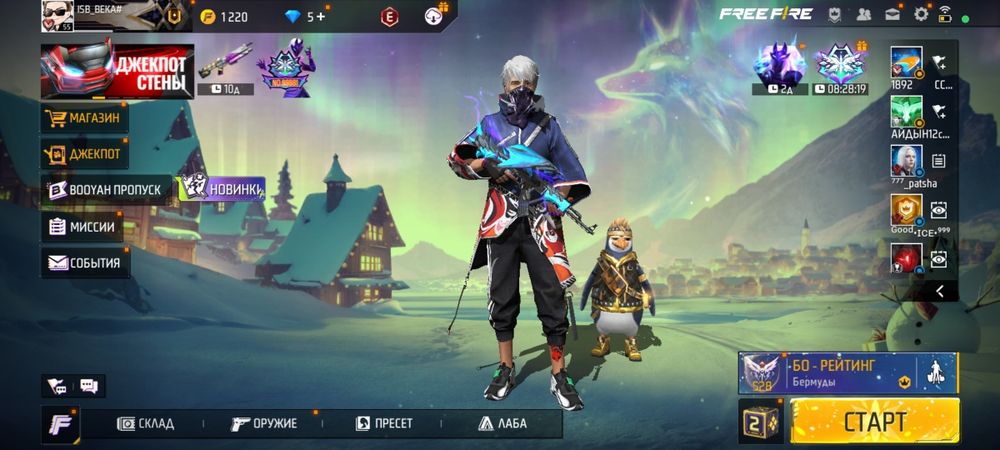 Фф акк сатылады!