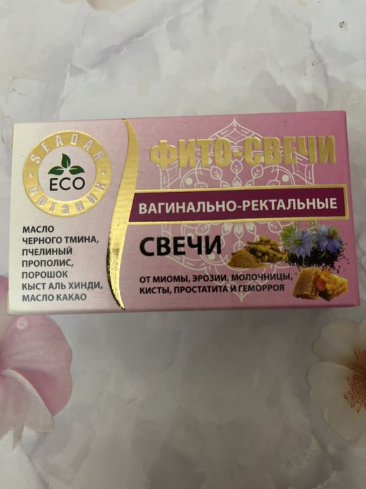Фито свечи лечебные