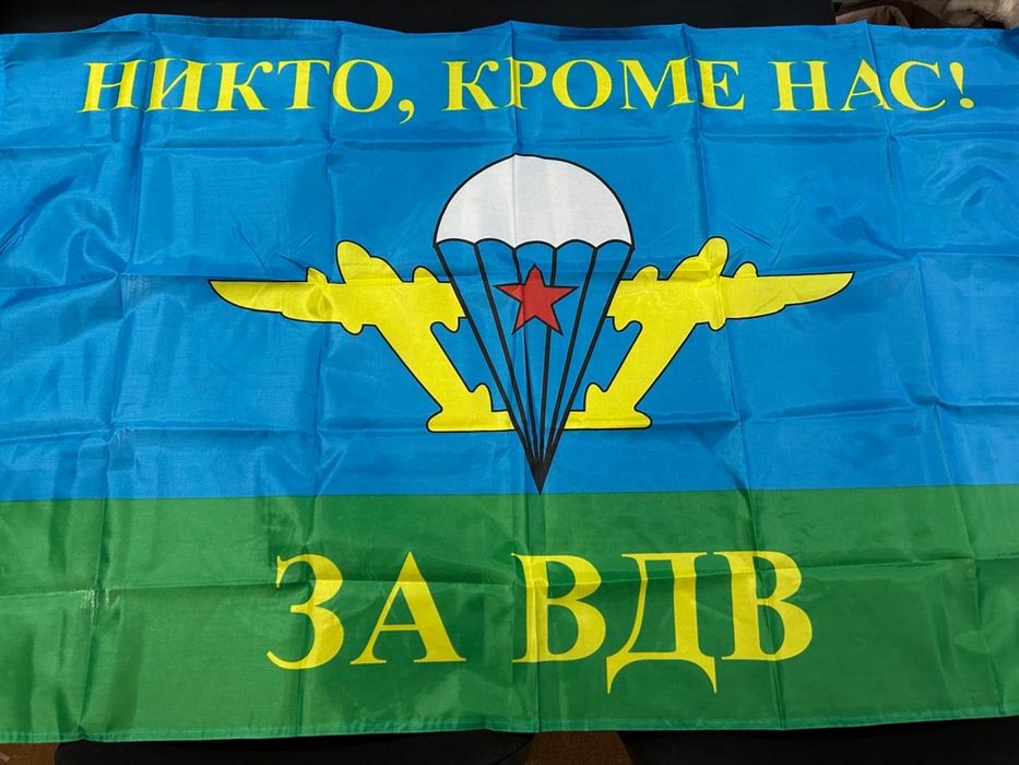 Продам флаг ВДВ новый