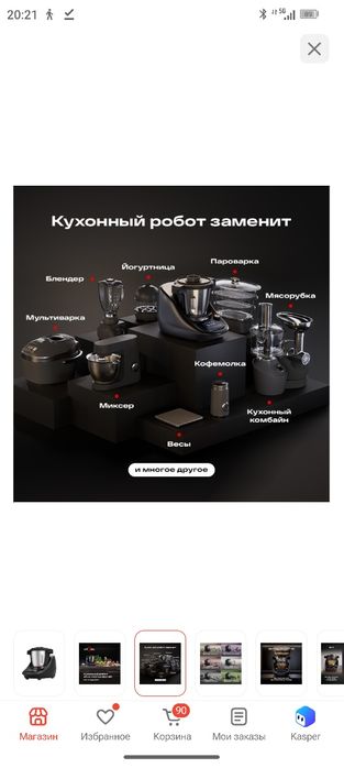 Кухонный робот Atvel  kitchenbot m1