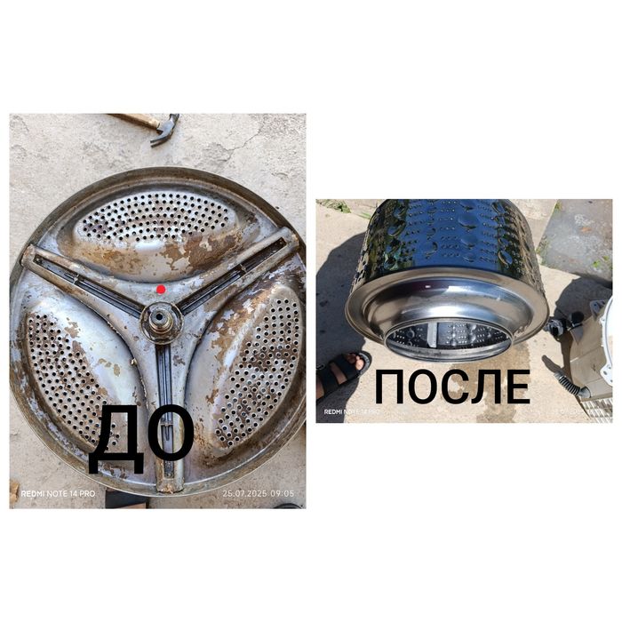 Ремонт стиральных машин