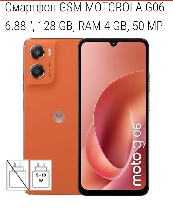 Смартфон Motorola G06 нов