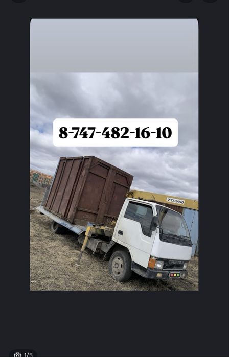 Услуги маленького Манипулятор Воровайка