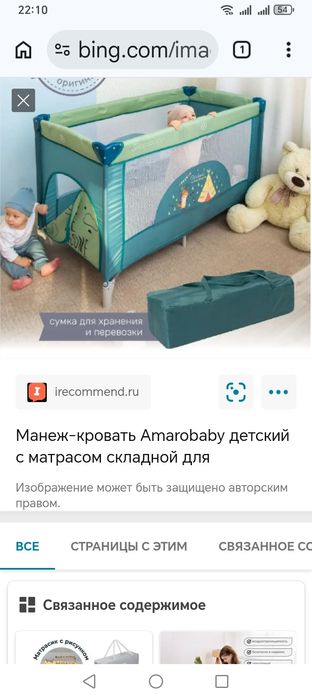 Манеж - кровать с матрасом