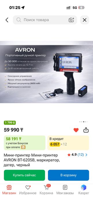 Мини-принтер Мини-принтер AVRON BT-6205B, маркиратор, датер, черный