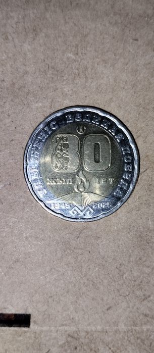 80жылдық 200тенге