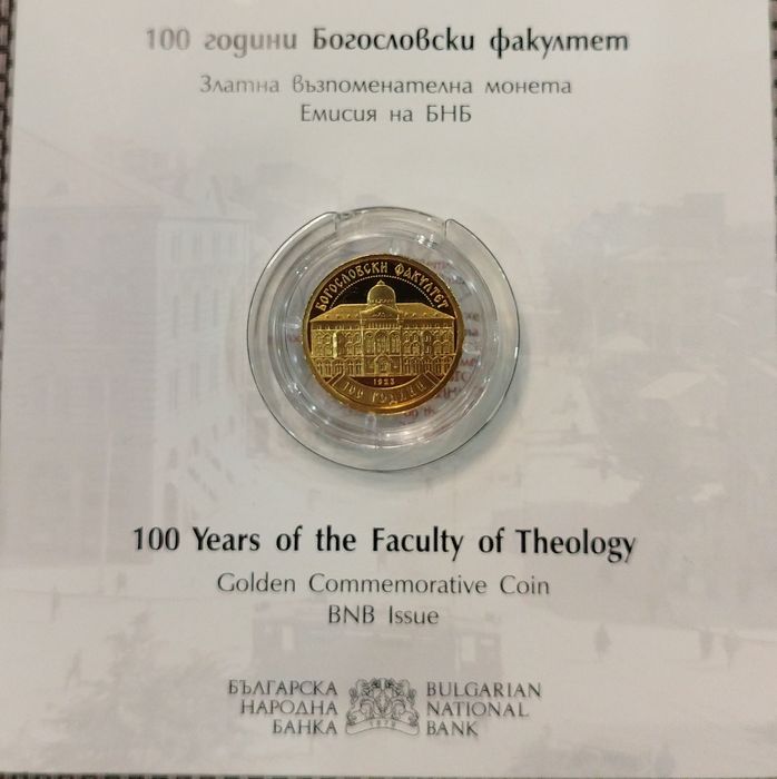 Златни монети БНБ