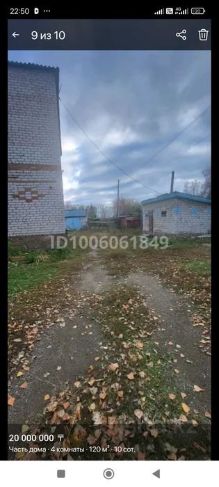 Продается дом в селе Калбатау