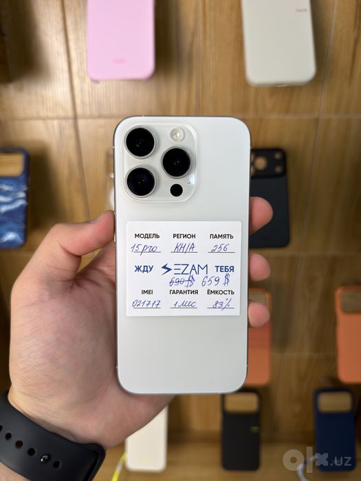 iphone 15 pro 256 гб