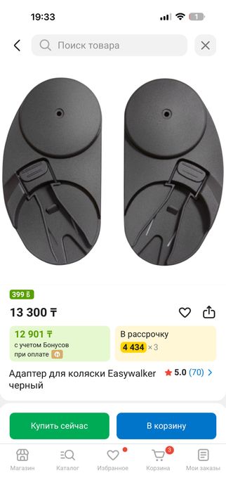 Коляска easywalker charley 2 в 1