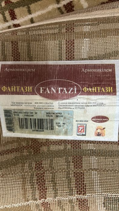 Продам ковер 2.3м на 1.5м