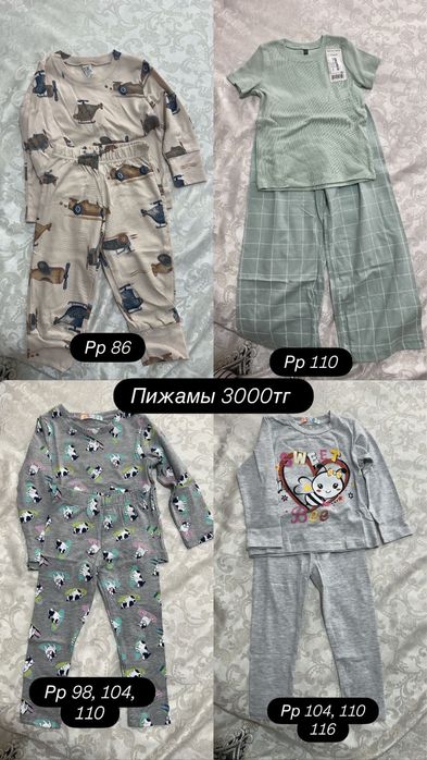 Продам детскую одежду