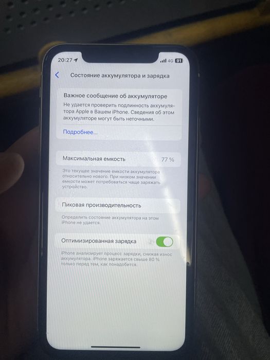 11 фейс істемейді корпус сәл майыскан
