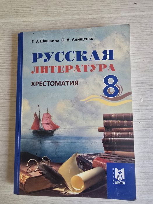 Учебники 8 класс