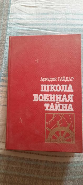 Книги: Маяковский, Страницы подвигов, Фадеев, Гайдар