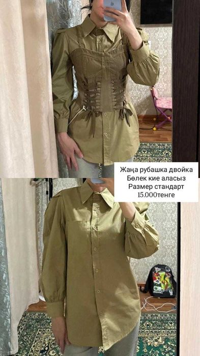 Әртүрлі киімдер корсет рубашка футолбка