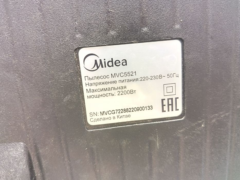 Пелесос midea, сотилади