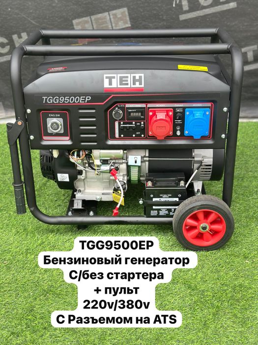 Генератор бензиновый