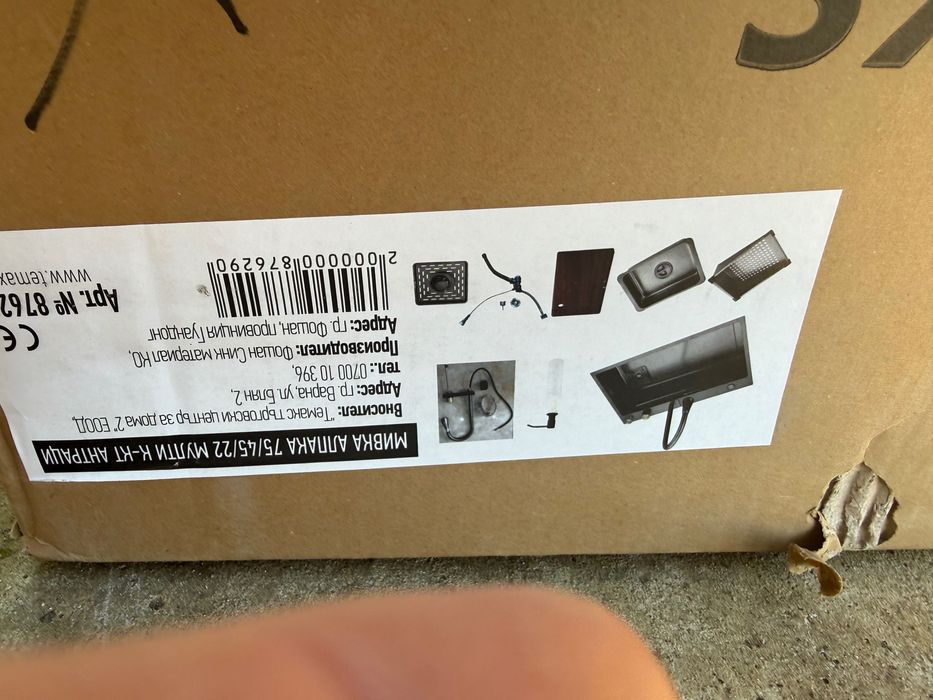 Мулти функционална мивка