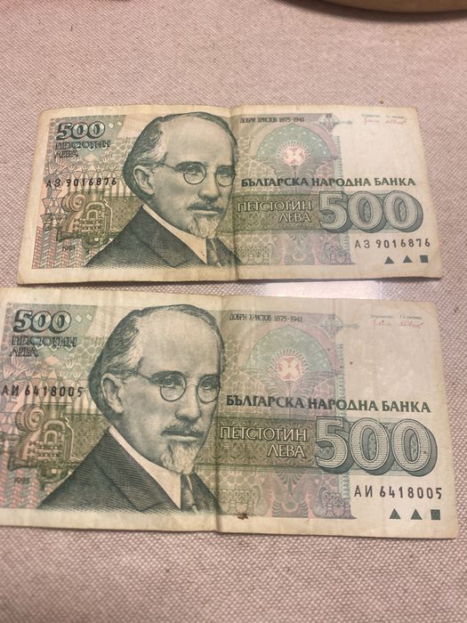 Банкнота 500 лв