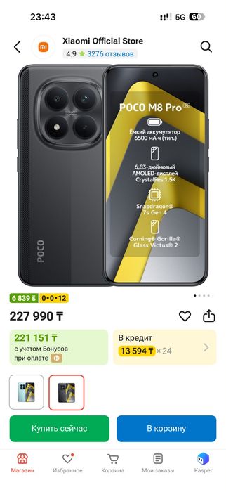POCO M8 PRO 5G 12/512